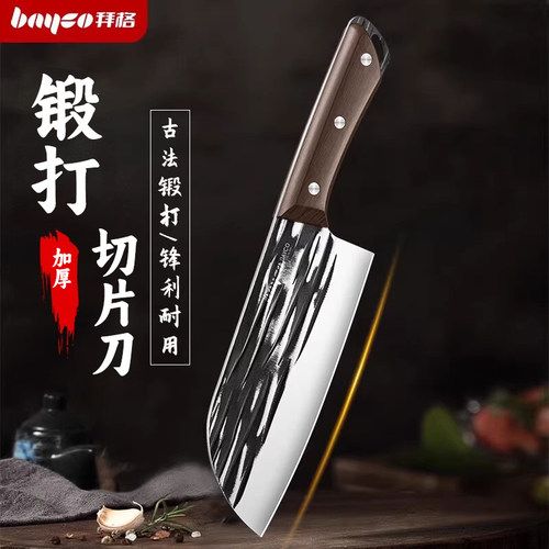 龙泉菜刀家用手工锻打超快锋利厨房专用切肉切菜切片杀鱼组合刀具