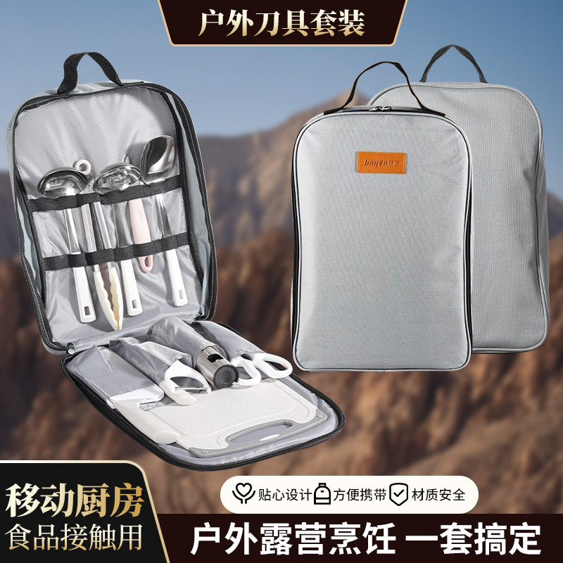 户外刀具菜板套装可携式旅行露营专用菜刀砧板野炊全套厨具收纳包