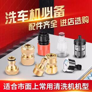 洗车机高压铜芯水枪进出水配件铜接PA泡沫壶出水管大全通水长枪头