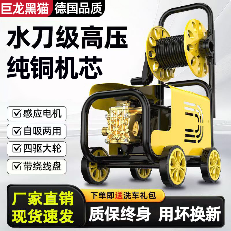 家用220v插电式水枪带水管收纳
