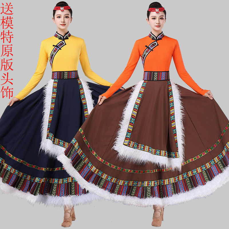 藏族舞蹈演出服装女成人广场舞服装新款套装民族风长裙子分体两件