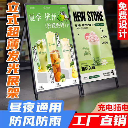 超薄抽画灯箱落地发光海报展架
