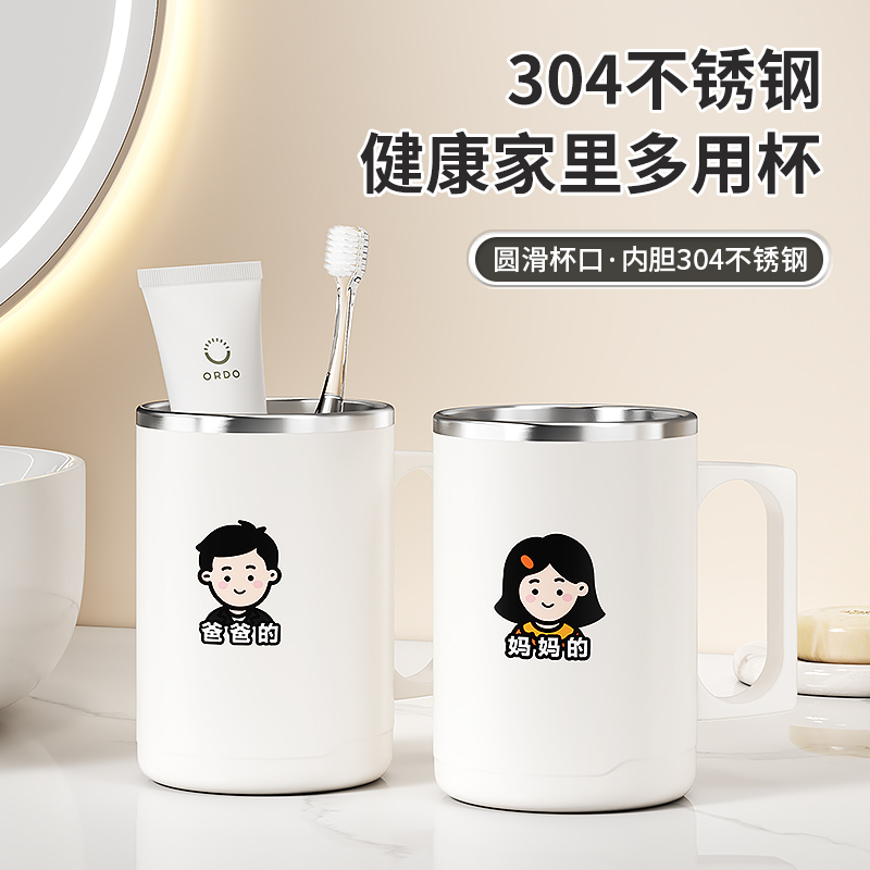 304不锈钢牙杯一家三口四口