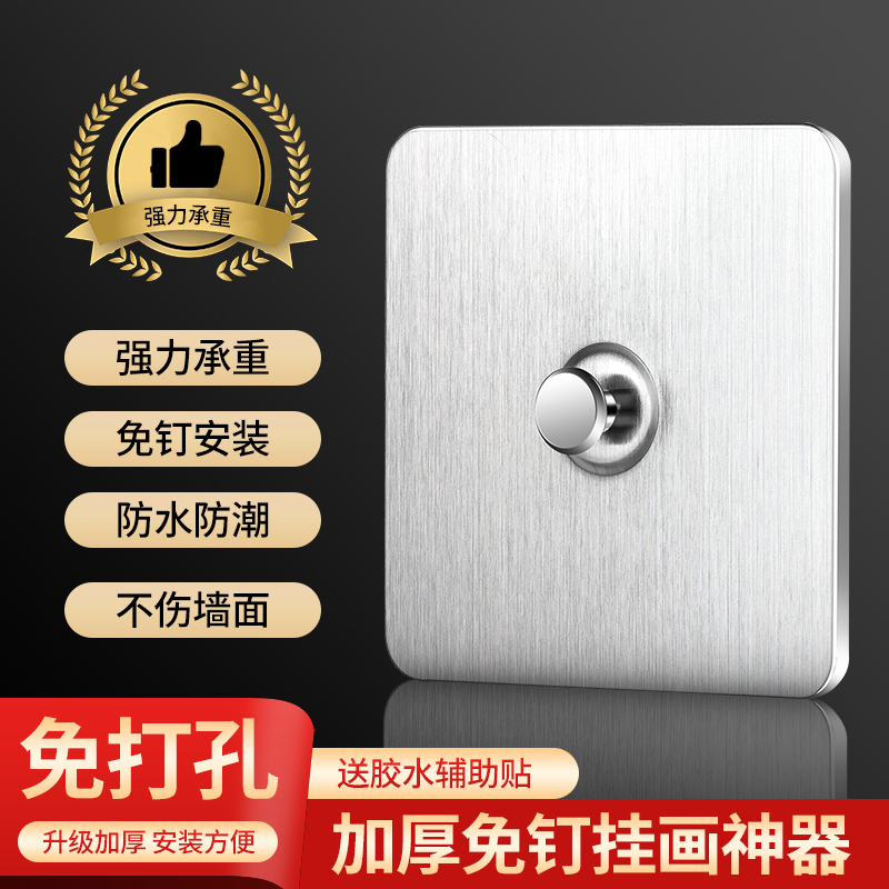 无痕钉挂画神器免打孔挂钩固定器相框婚纱照专用挂钉墙上强力粘钩