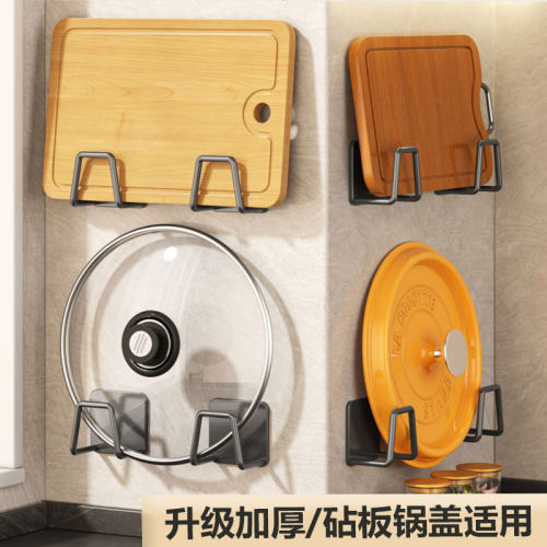 锅盖架厨房置物架壁挂式菜板架