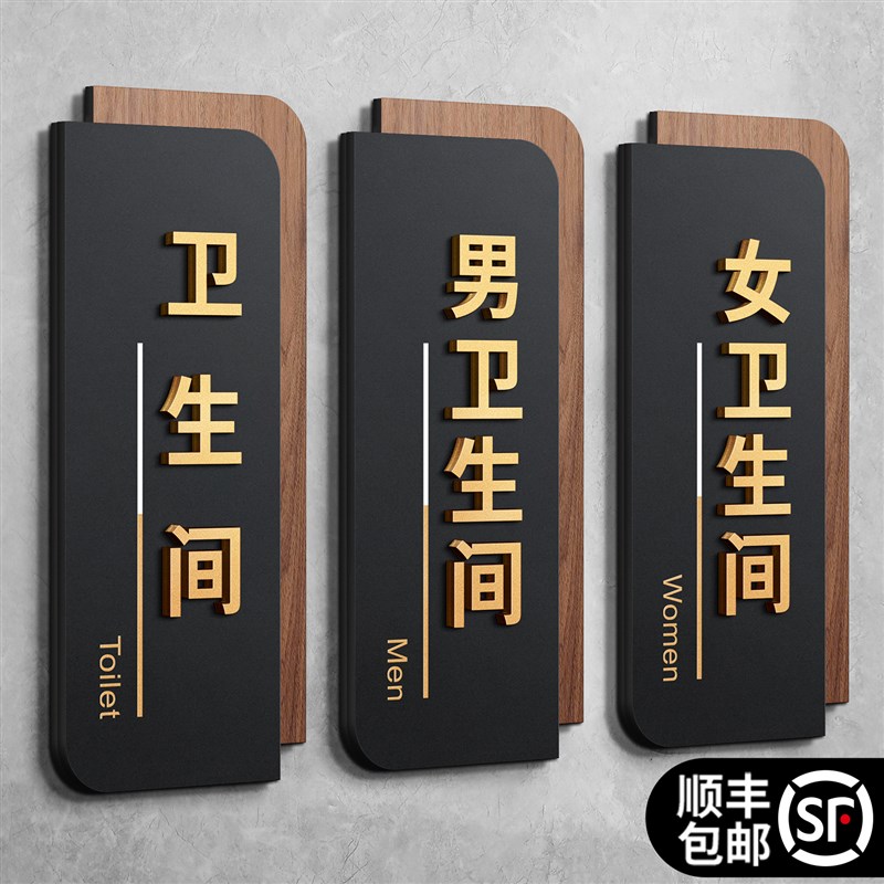 男女卫生间标识牌定制公共洗手间厕所指示标牌门牌酒店办公室禁止