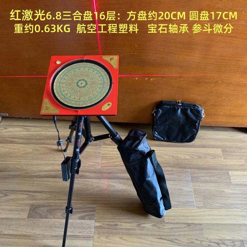 三乘堂全c自动罗盘电子红外线绿十字激光定位三元三合综合盘高精
