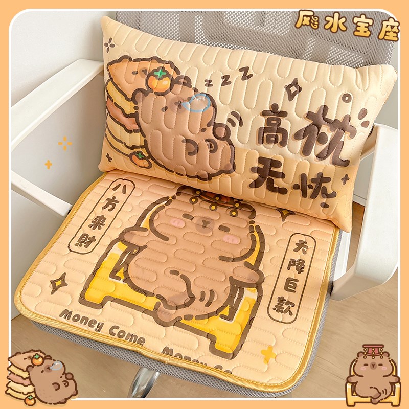 皇位卡皮巴拉夏j天乳胶冰丝坐垫办公室座椅垫学生宿舍屁垫透气凉