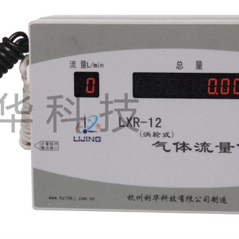 高精度LZR200LZR400LZRA999数显气体质量流量计医院氧气氮气