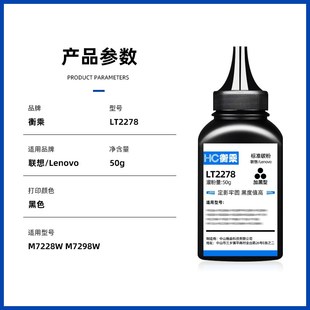 适用联想m7298w碳粉Lenovo m7228w易加粉LT2278小新打印机7L298W