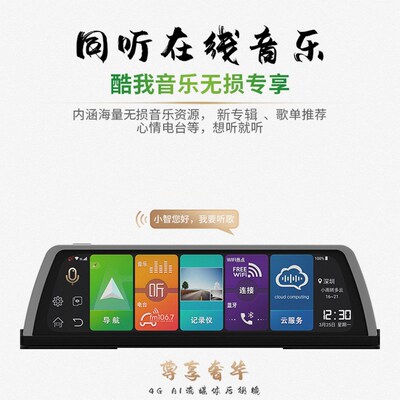 2023a新款中控台式流媒体ADAS高清夜视行车记录仪智能AR导航一体