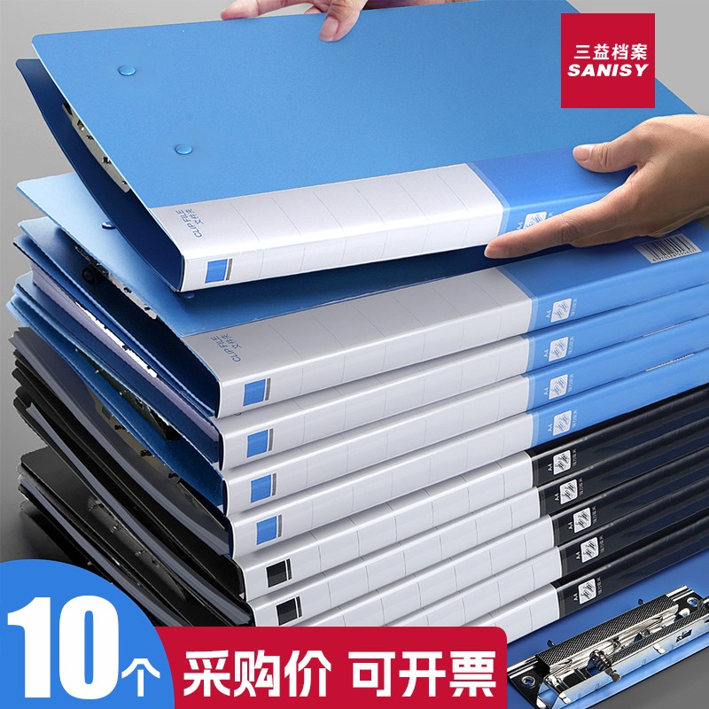 10个装加厚文件夹办公用品A4单双强力夹夹子资料夹插页C透明功能
