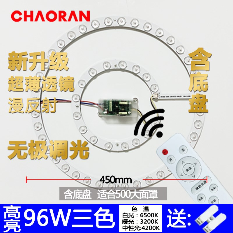 LED吸顶灯改造l板长条透镜模组三色遥控调光调色灯珠灯泡光源芯片