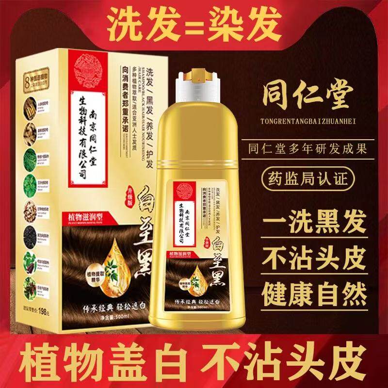 纯植物盖白发【药监局认证】