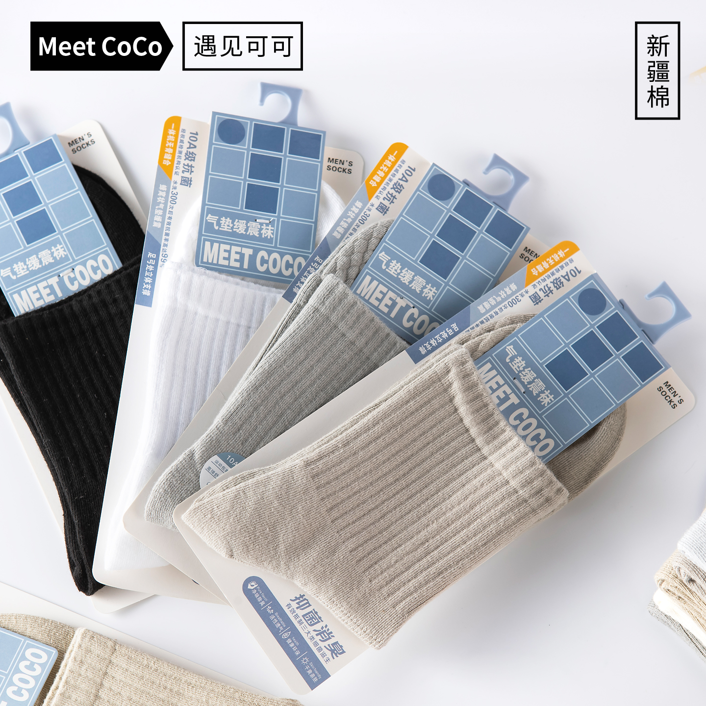 男士10A抑菌防臭透气中筒袜纯棉