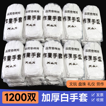 白手套非纯棉礼仪薄款文玩盘珠开车工作作业夏季加厚干活用棉汗布