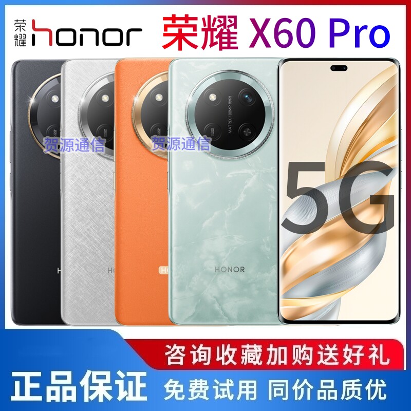 honor/荣耀 X60 Pro 5G手机曲屏6600毫安老人学