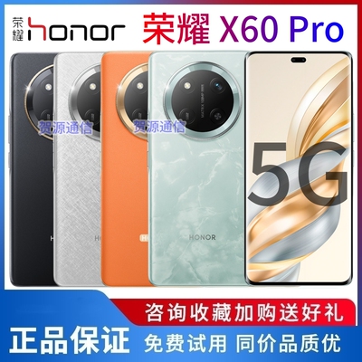 honor/荣耀X60Pro全网通5G手机