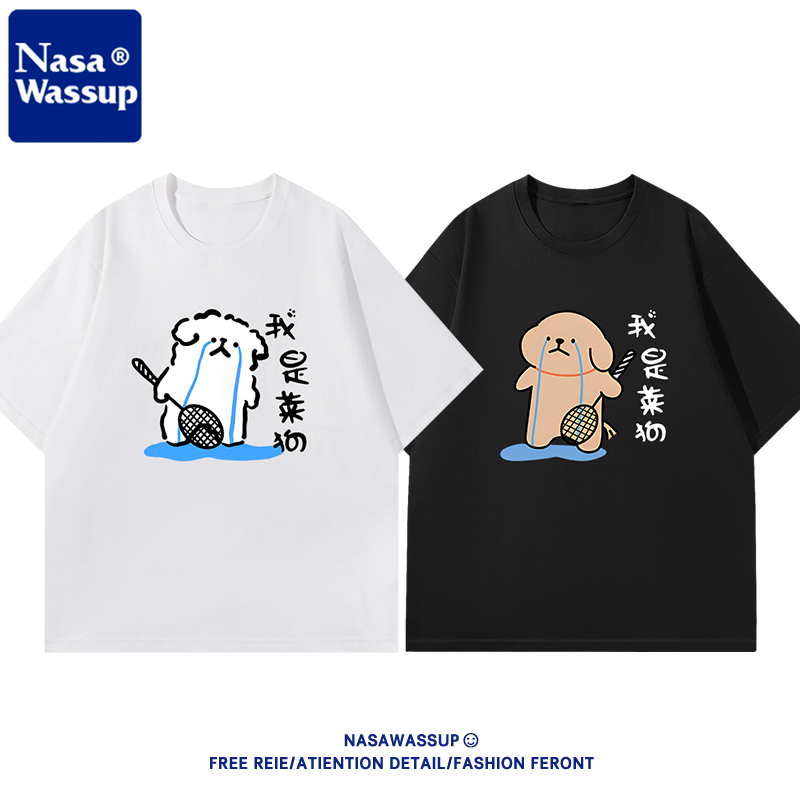 NASA线条小狗卡通趣味打羽毛球服短袖t恤情侣装运动文化衫夏季潮