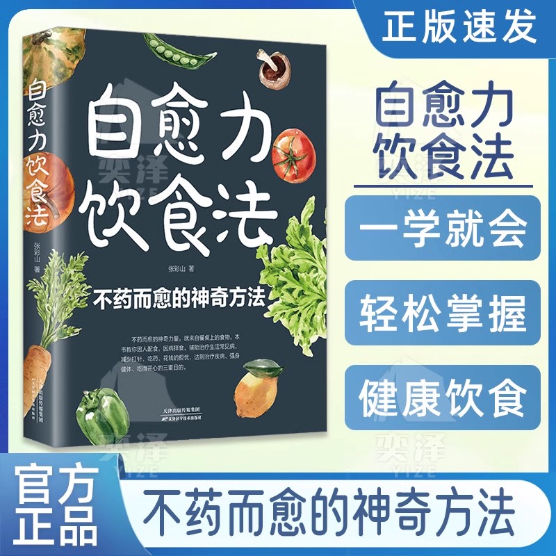 【正版速发】赠打卡表 减糖生活书 戒糖快读慢活正确减糖变瘦变健康变年轻 日常饮食可坚持的减糖饮食法控糖低糖科学减肥书籍控糖