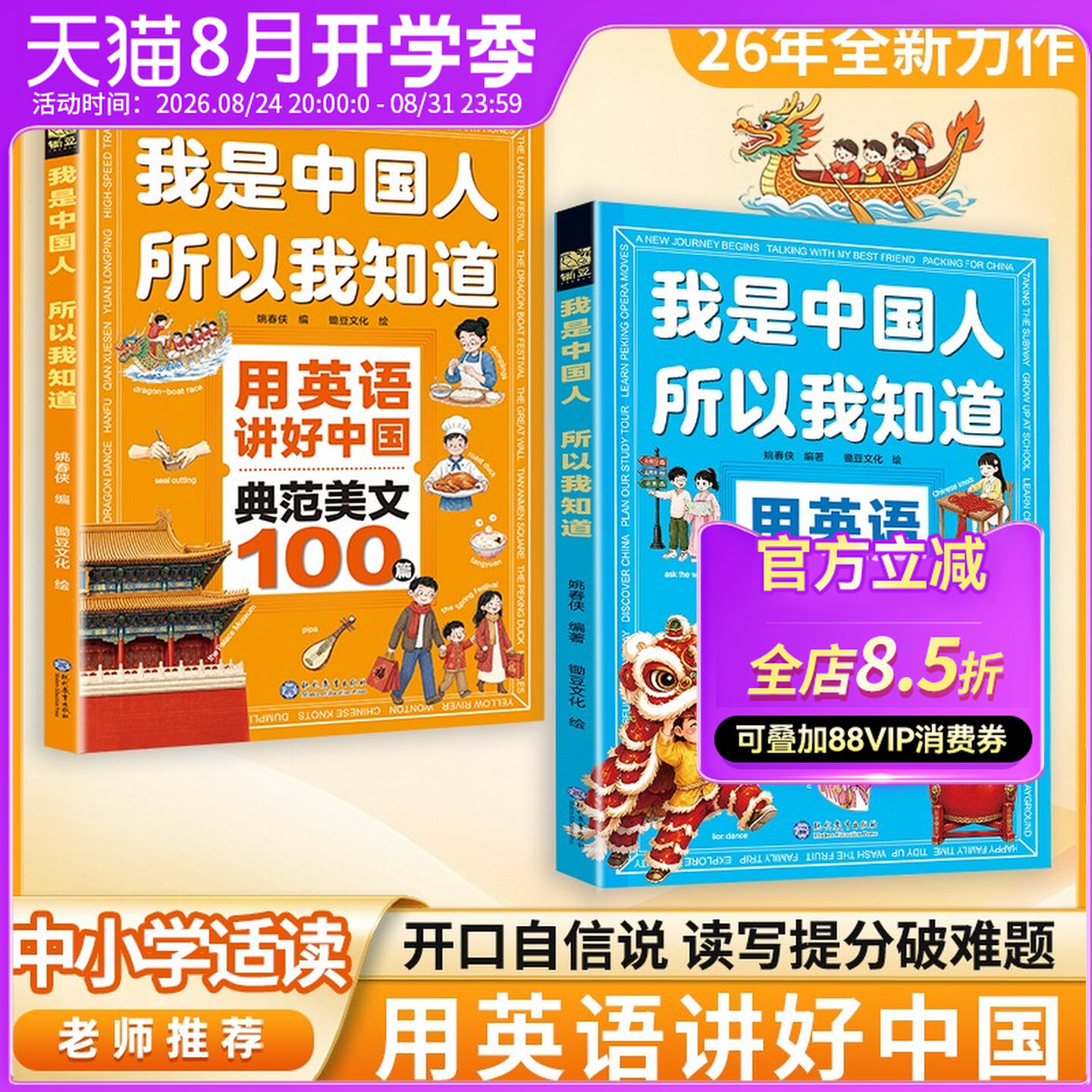【盗版赔十】中国孩子必知的历史典故300则文化常识3000问名著考点2000问必会的我是中国人所以我知道中小学百科文学知识阅读国货