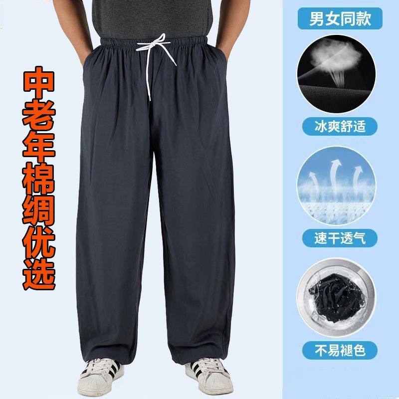 中老年夏季薄款棉绸休闲裤子老人宽松人造棉松紧腰长裤男爸爸夏装