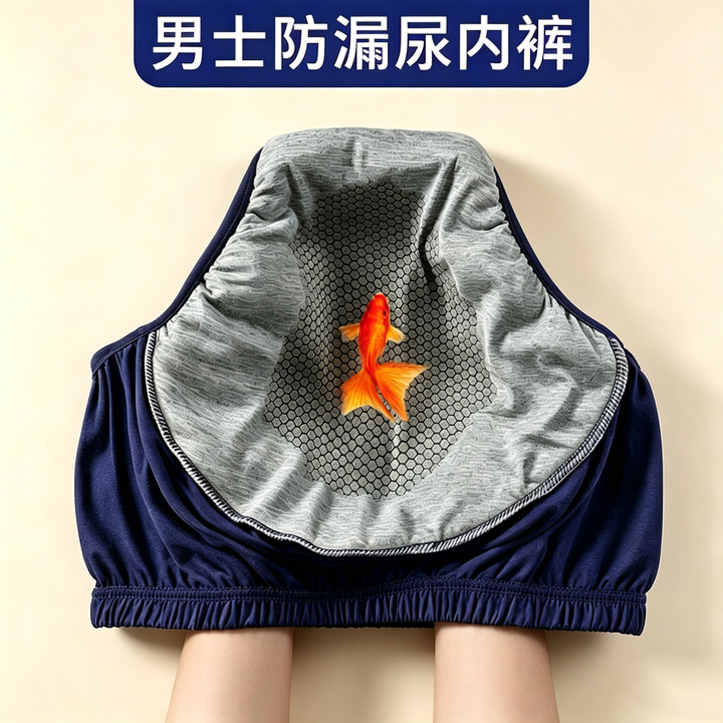 石墨烯纯棉透气可水洗隔尿裤