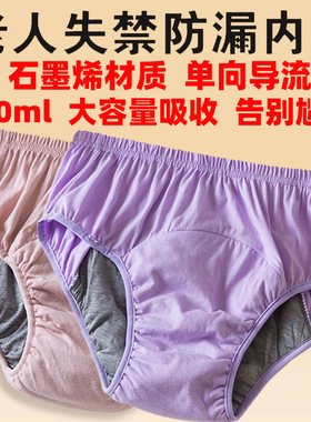 石墨烯材质大容量吸收纯棉