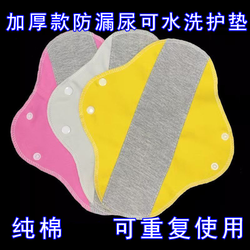老年人防漏尿纯棉护垫可水洗石墨烯尿片妇女成人漏尿隔尿垫安心垫