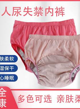 新款高腰中老年人女士内裤纯棉防漏尿拉拉裤妈妈宽松三角全棉短裤