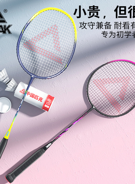 匹克官方正品羽毛球拍旗舰店专业级单双拍女超轻碳素纤维耐打套装