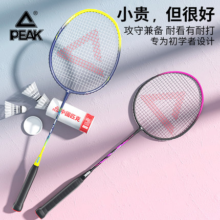匹克官方正品羽毛球拍旗舰店专业级单双拍女超轻碳素纤维耐打套装