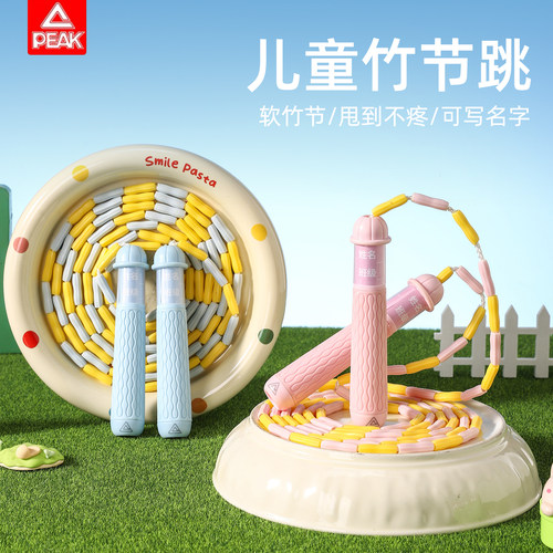 匹克竹节跳绳儿童幼儿园初学者跳绳小学生一年级大班专用不打结绳
