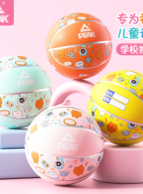 匹克篮球儿童5号幼儿园专用小学生训练345号小孩男女耐打蓝球皮球