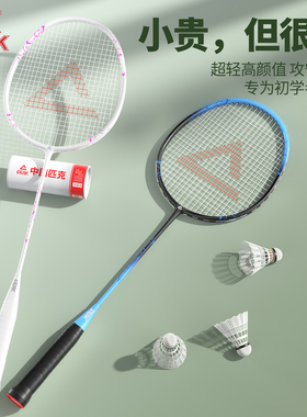 匹克羽毛球拍正品官方旗舰店全碳素纤维成人学生单双拍专业套装备