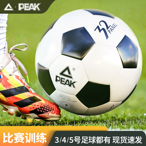 匹克黑白足球儿童3号5号4号成人训练小学生初高中生中考比赛足球