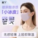 蕉下防晒口罩玻尿酸一次性口罩女UPF50 3d立体冰感男 防紫外线薄款