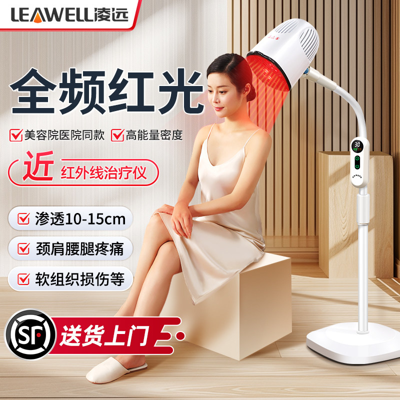 近红外线理疗仪家用烤灯美容院医院红光治疗仪理疗灯美容仪医专用