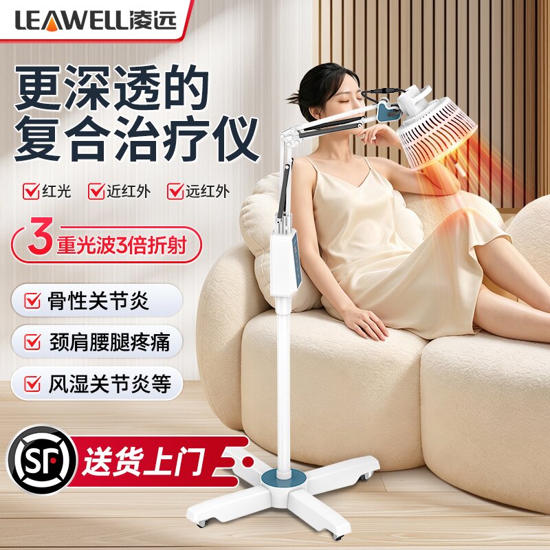 凌远神灯腰椎膝关节家用理疗仪图片