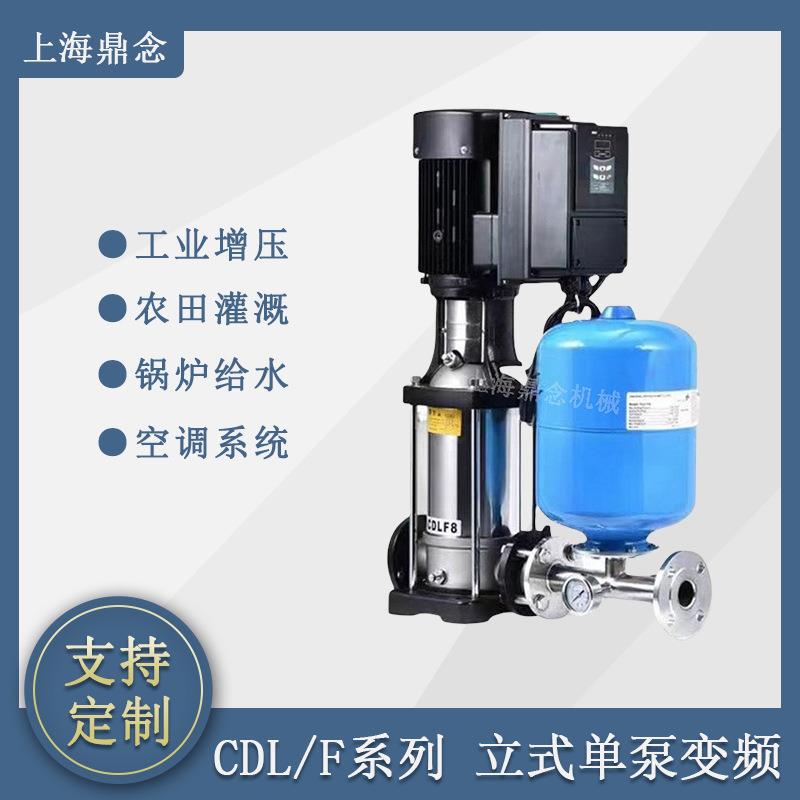 立式不锈钢多级离心泵CDL/F3-36-380V酒店自来水增压变频水泵