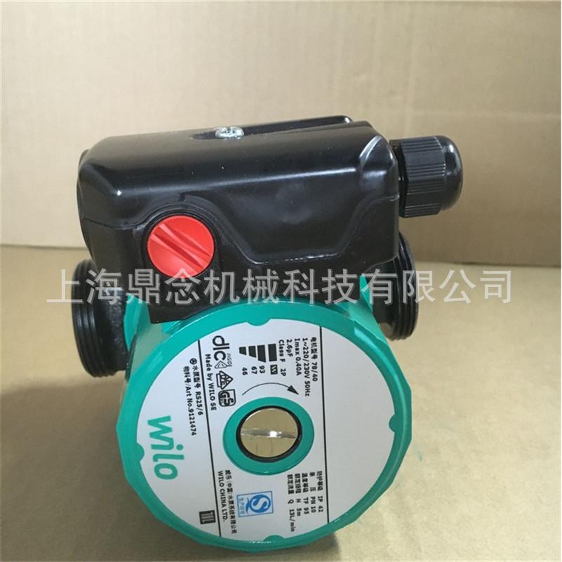 威乐RS25/6家用地热太阳能热水循环增压泵静音小功率回水屏蔽泵