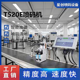 二维码打码机喷码机日期批号打码机珍珠棉流水线高解析喷码机