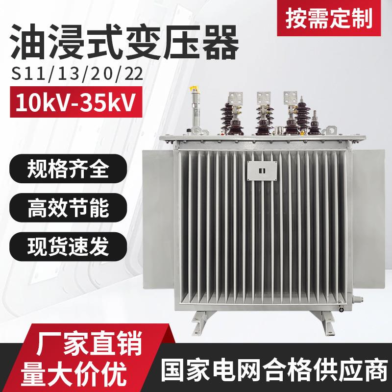 工厂直销油变油浸式变压器 全铜S11-M-1250KVA油浸式变压器