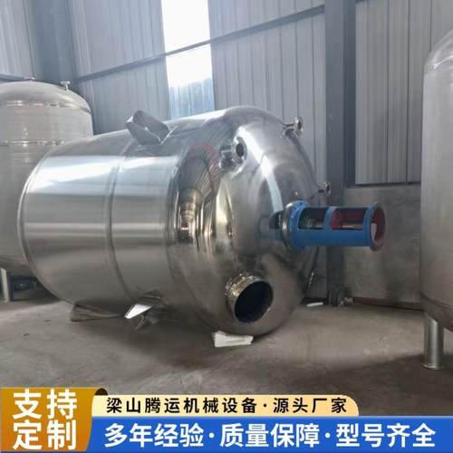 二手5立方食品级液体搅拌罐 20吨不锈钢化工储罐 不锈钢地埋罐