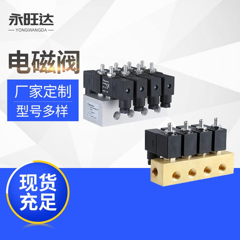 供应青岛三力信SLEM系列组合气体换向电磁阀系列内螺纹接口电磁阀