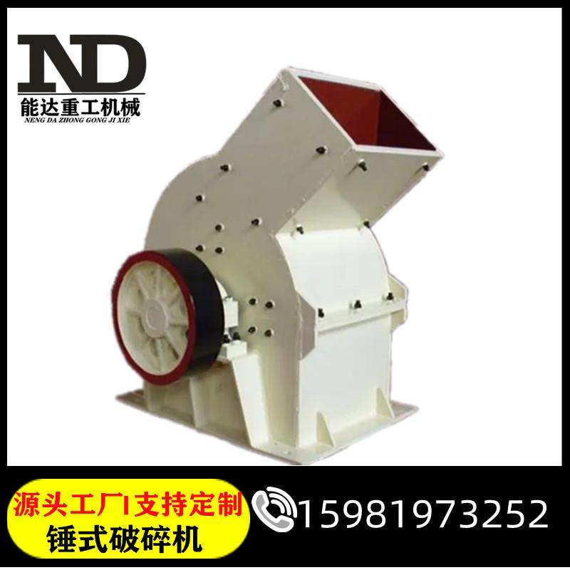 多功能锤式破碎机柴油动力建筑垃圾酒瓶锤破机 鹅卵石花岗岩锤破,机械设备,破碎机,淘宝优惠券,粉丝福利购,淘宝优惠卷