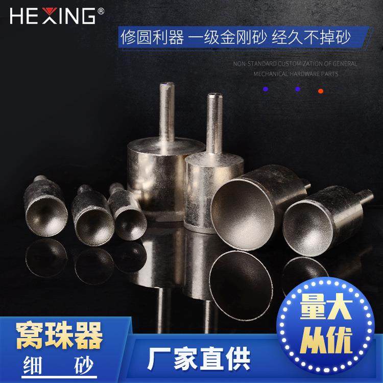 细砂窝珠器玉石磨珠子打磨工具吸眼磨头菩提蜜蜡佛珠圆珠加工修圆