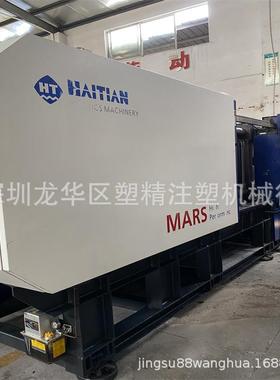 转让海天注塑机330吨高速伺服机 餐盒 型号MA3300II/1100二手出售