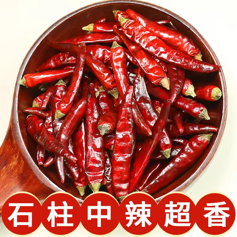 石柱红干辣椒特辣中辣特香石柱红5号3号商用干货