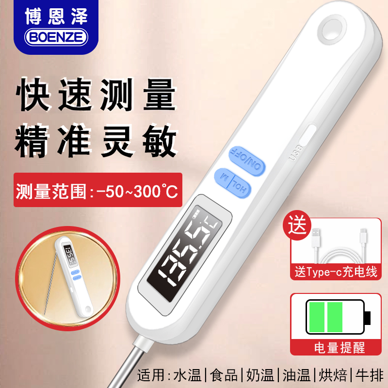 食品温度计烘焙牛排油温奶温婴儿洗澡厨房电子水温计测温仪探针式
